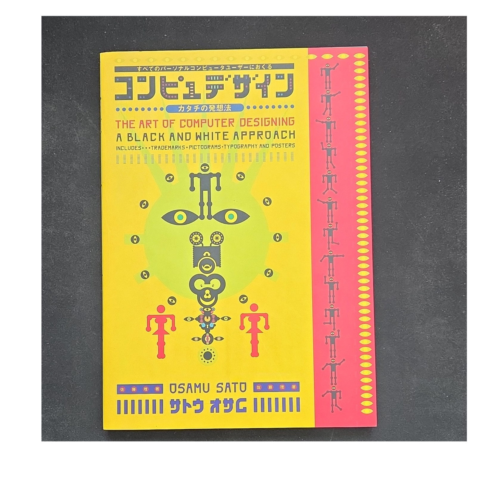 The Art of Computer Designing by Osamu Sato Paperback Graphic-sha 1993