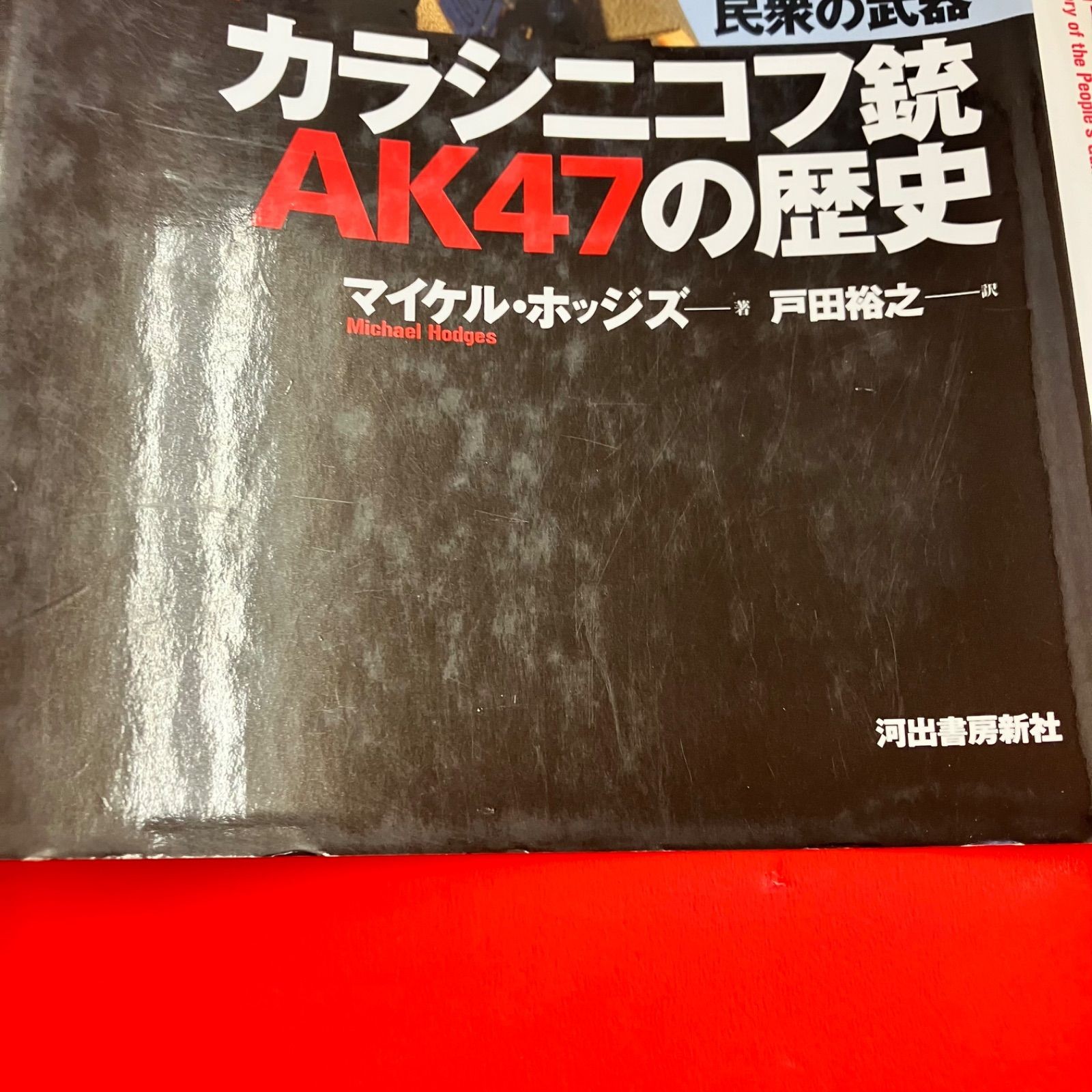 History of Kalashnikov AK47 cp_a0_5176