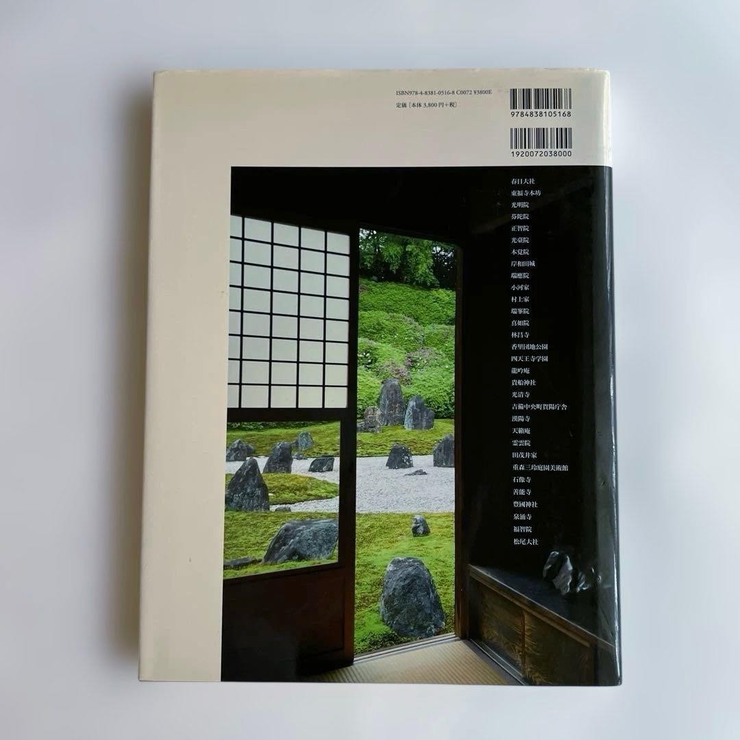 Mirei Shigemori Garden Art Book by Katsuhiko Mizuno 31x24cm Unused