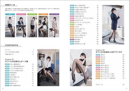 A collection of office lady’s shocking fetish poses