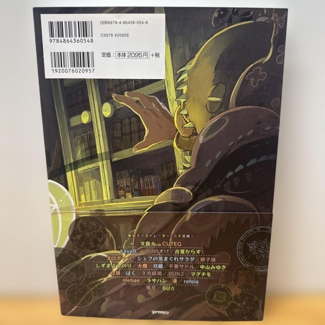 Forbidden Magic Encyclopedia Grimoire Catalog Book
