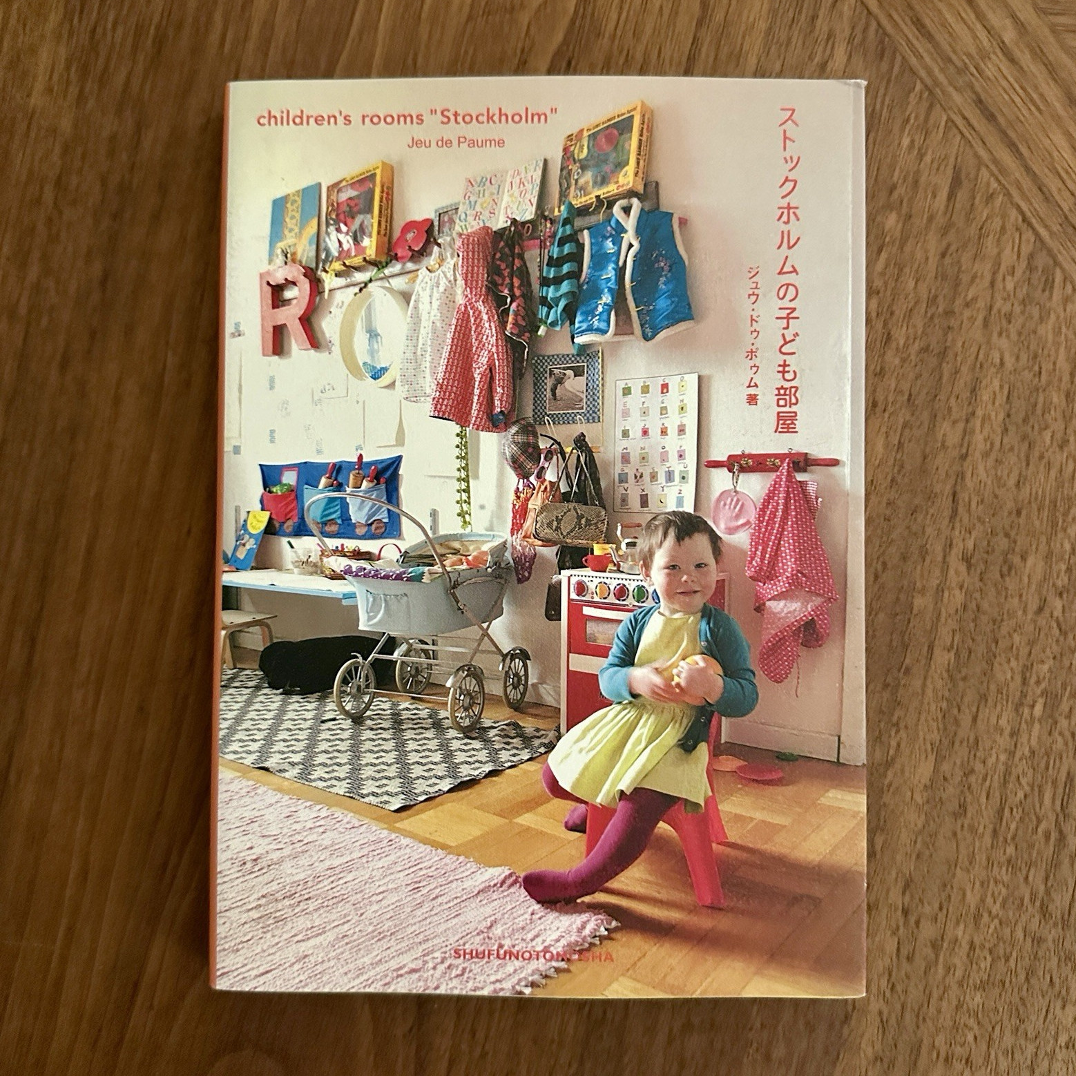 SHUFUNOTOMOSHA Children’s Rooms Stockholm Interior Design PB Japanese 2007 Illus