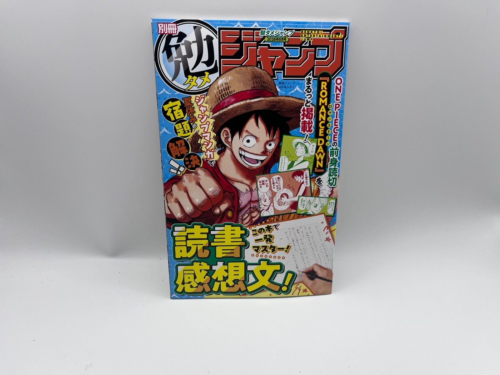 Saikyo Jump August 2026 w/ Demon Slayer Card Sleeves & Illustration Card
