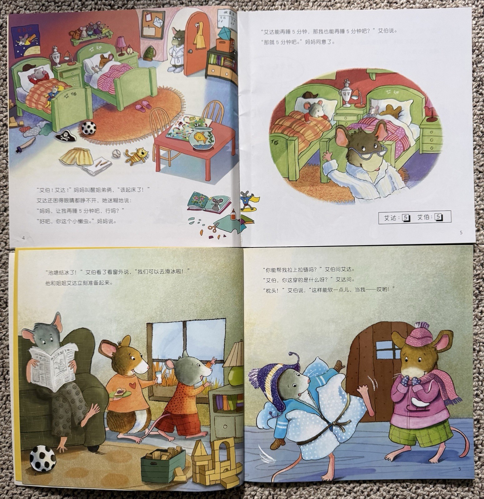 中文数学启蒙|桥梁《鼠小弟爱数学》Chinese Math Picture Books 10本整套 第一套 4-6 岁|几乎全新