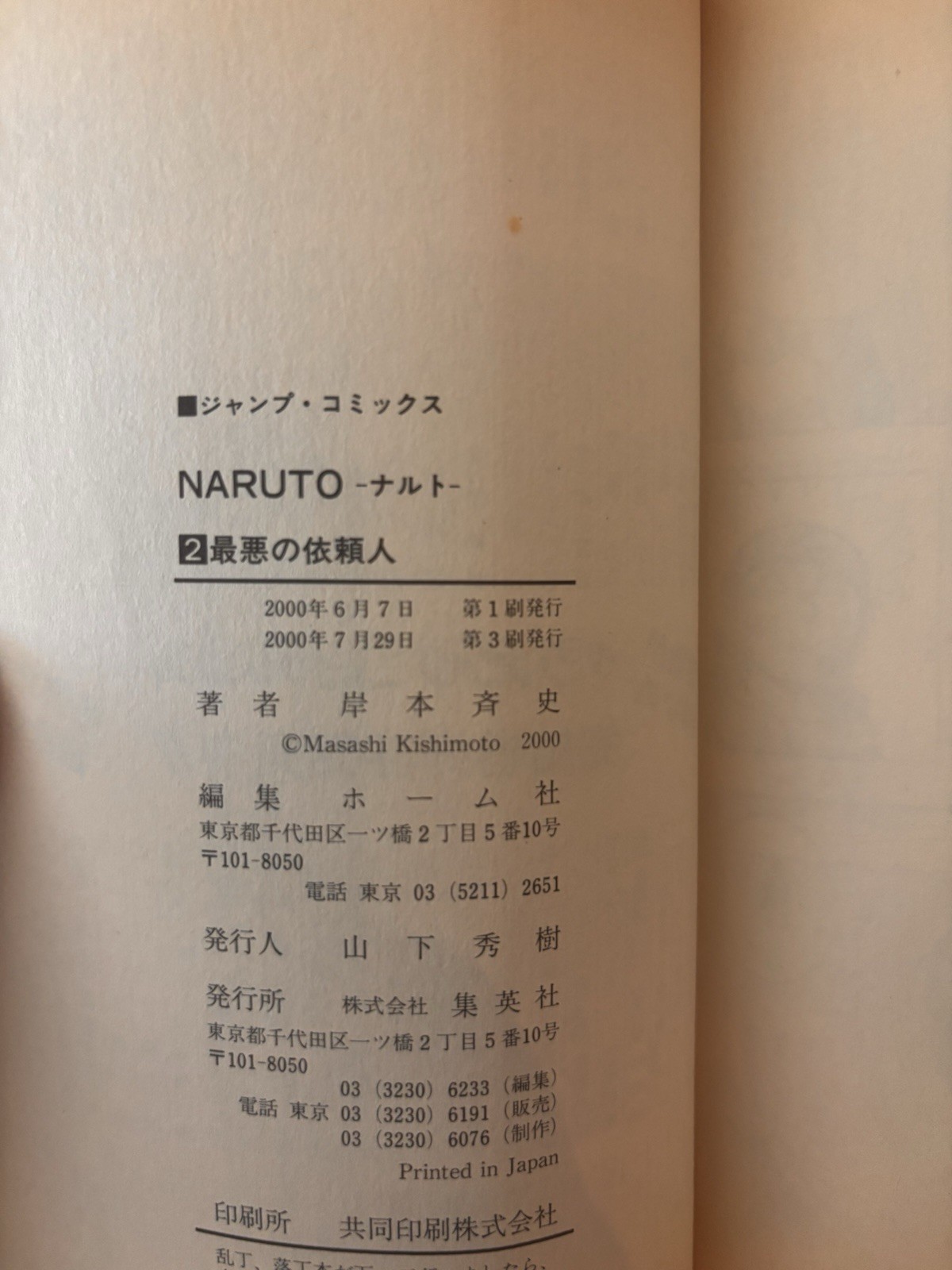Naruto Manga Complete Set Vol. 1–72 (Japanese Edition)• 55 First Prints•Shueisha
