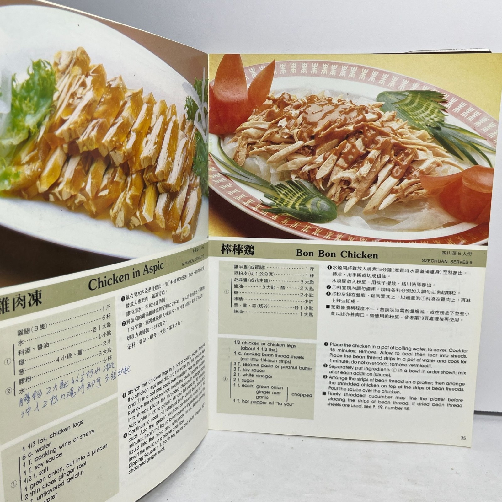 Wei-Chuans Chinese Cuisine Cookbook By Huang Su-Huei 1991