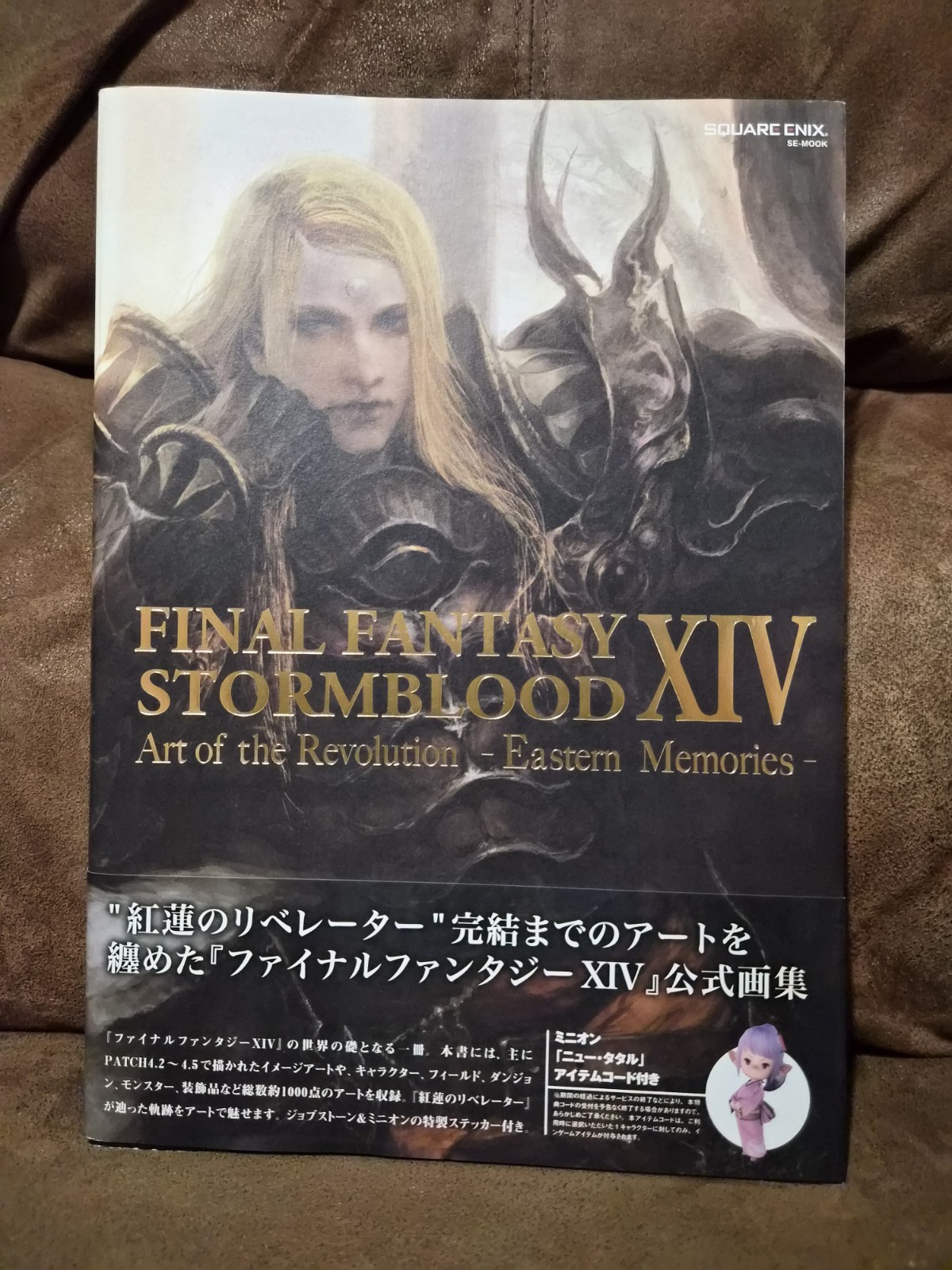 Final Fantasy XIV Stormblood Art of the Revolution Art Books (2) Square Enix 14