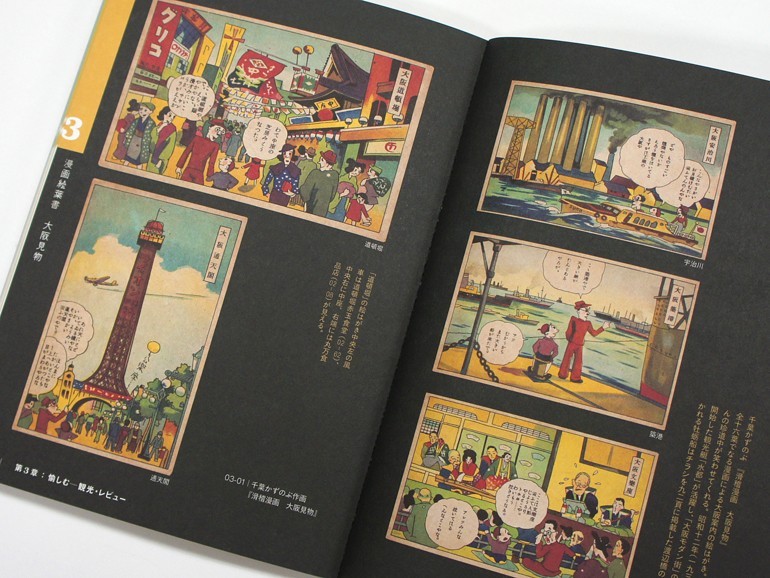 Retro Handbills from Taisho & Showa Era Great Osaka as Seen in Commercial Design