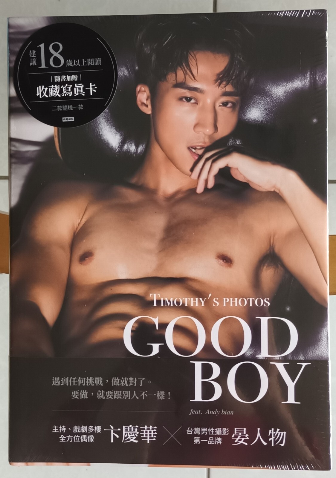 Book / GOOD BOY: Andy Bian x Timothysphotos / Famous TAIWAN TV HOST+CELEBRITY