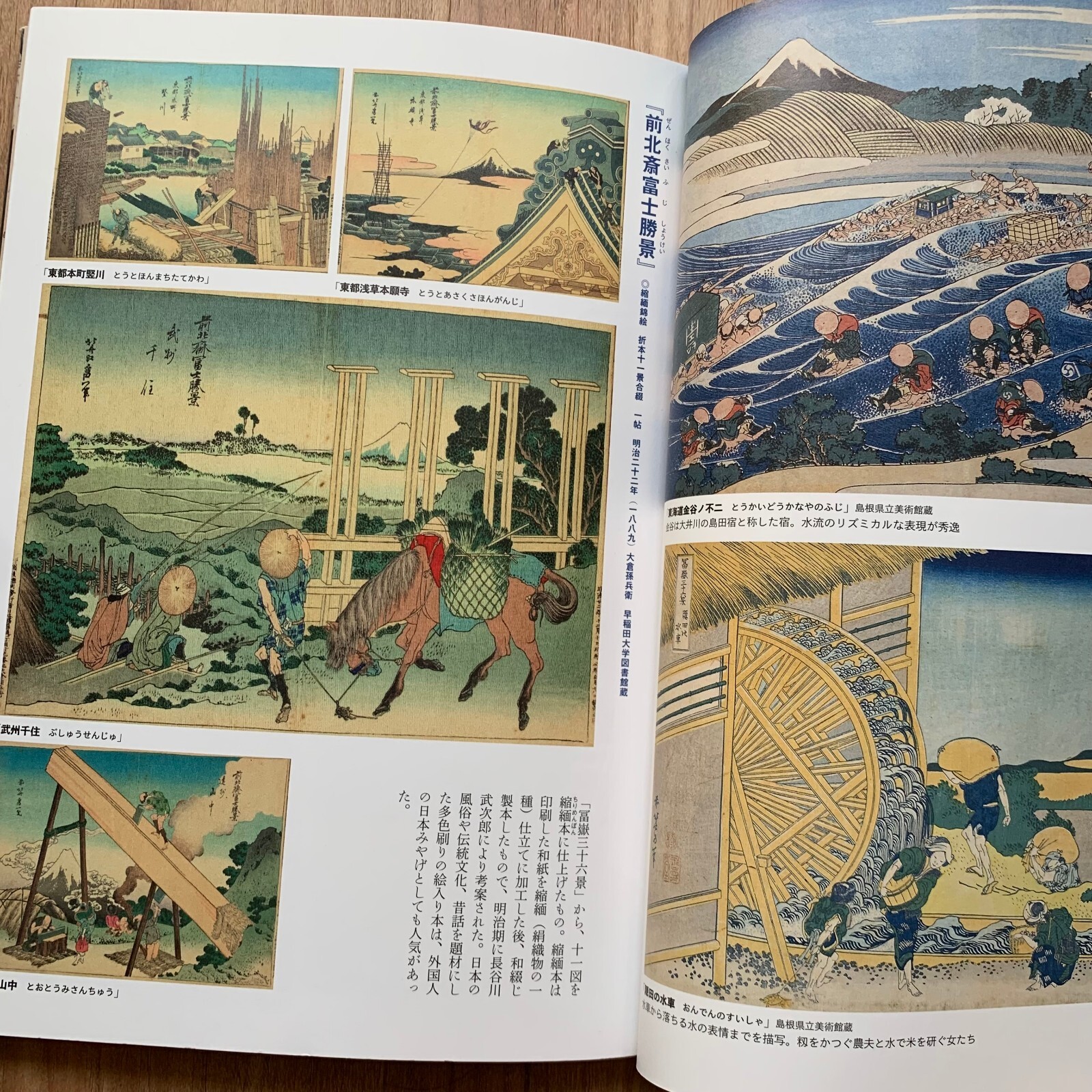 Hokusai Katsushika The genius Ukiyo-e Painter Artworks Collection Book 2016