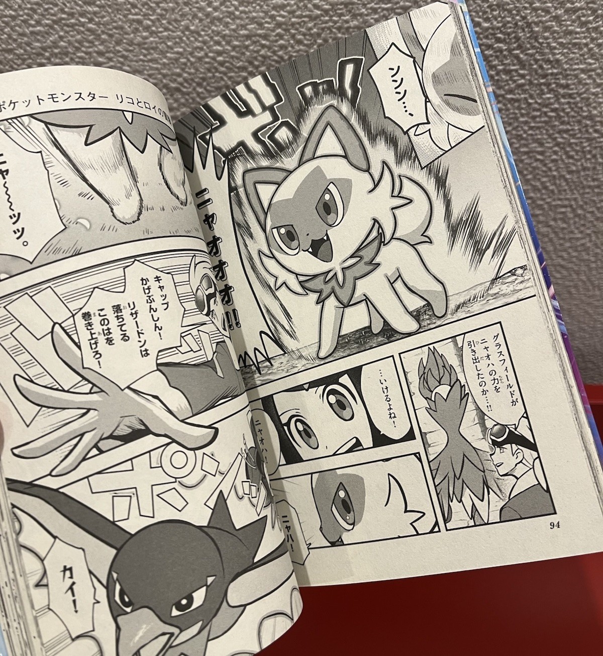 Pokemon Japan 2 Books Adventures: Rico and Roy’s Journey Manga Comic Lucario