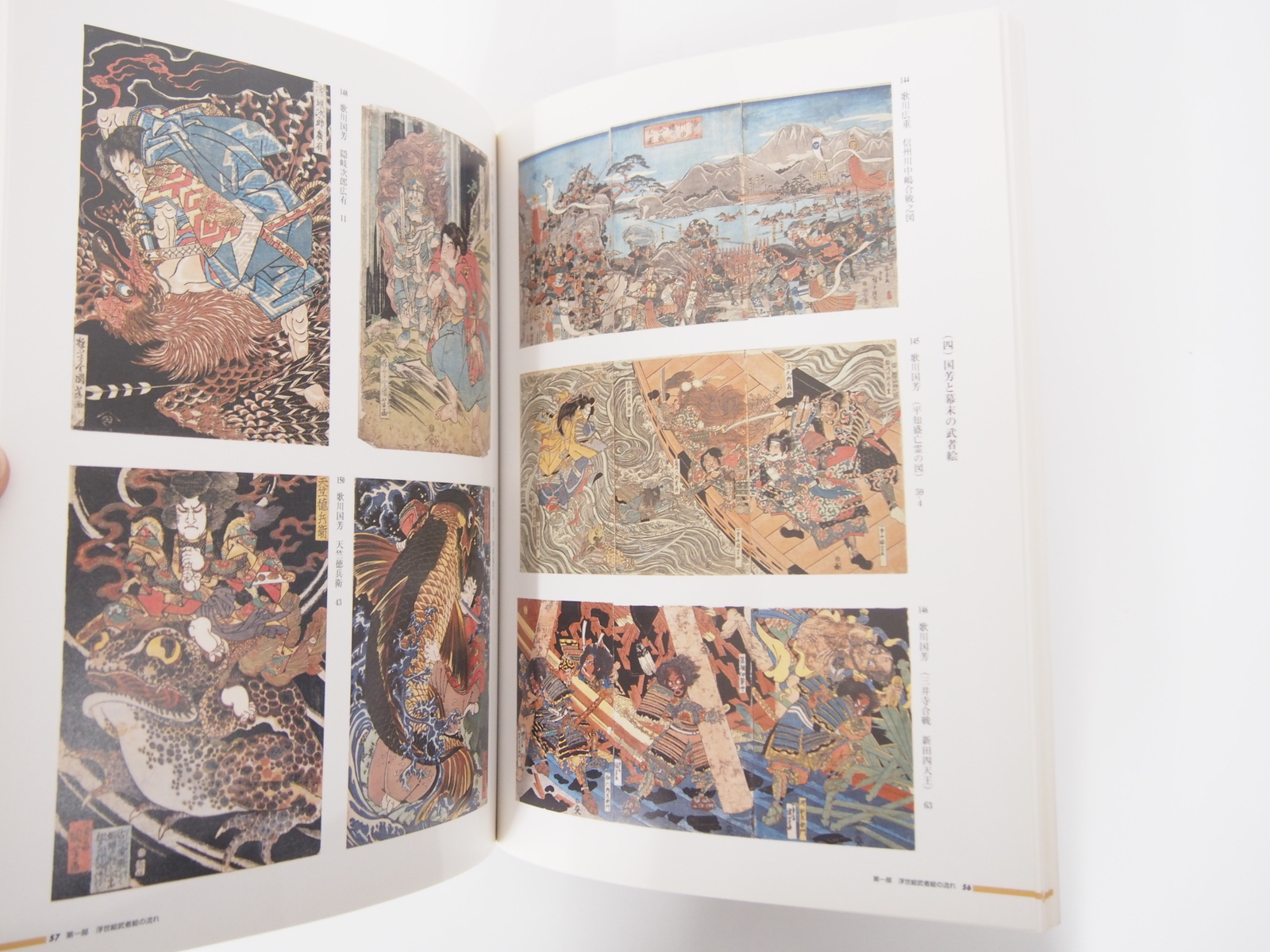 Ukiyo-e Great Warrior Painting Exhibition: 200 years of history