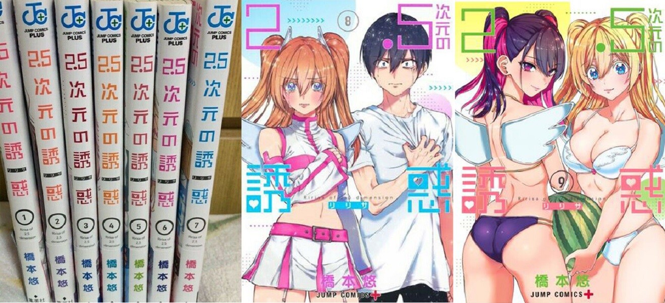 RiRisa of 2.5 dimension manga book vol 1- 20 set anime jump comics japanese comi