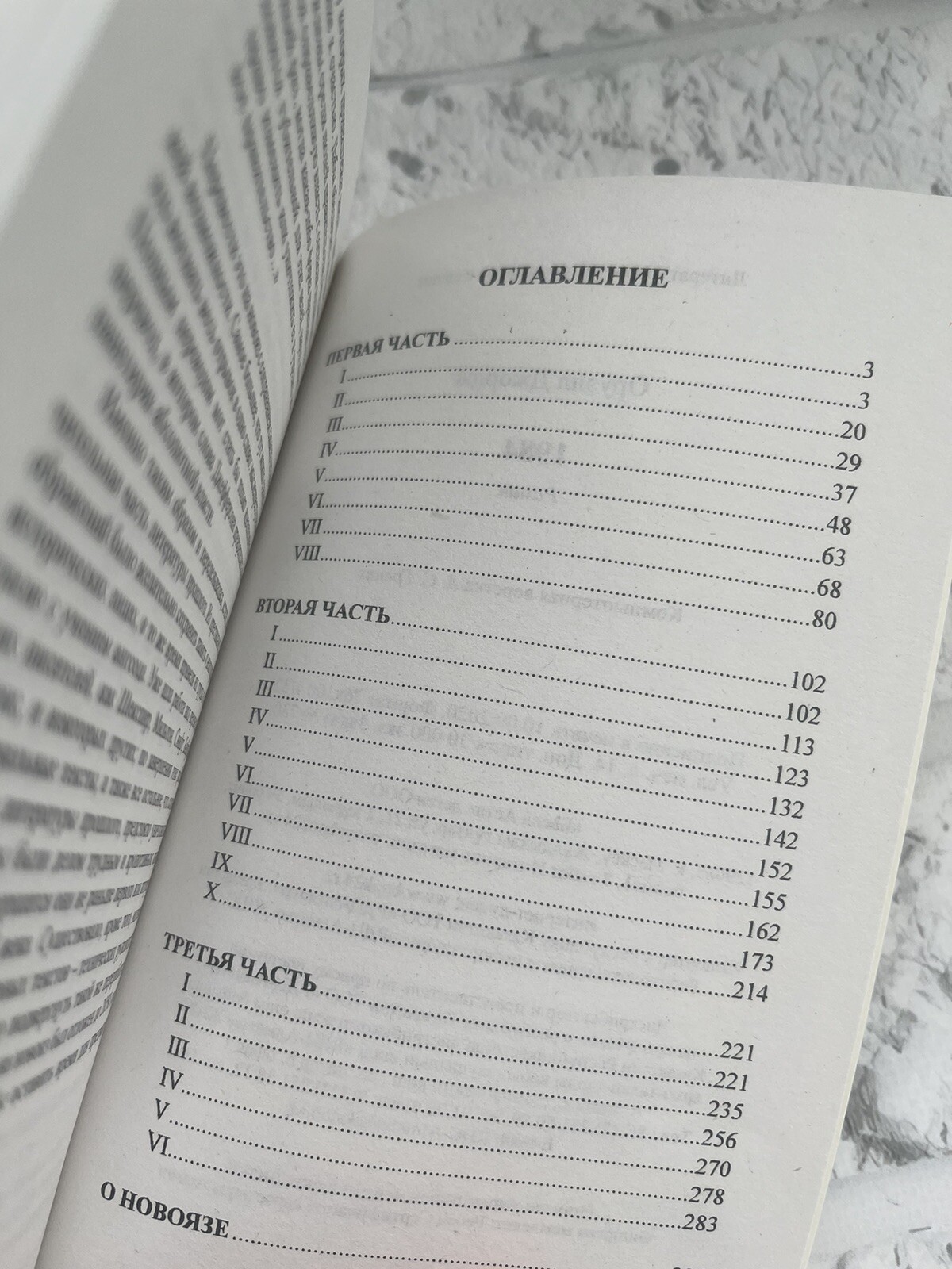 Джордж Оруэлл 1984 Book in Russian Антиутопия Эксклюзивная Классика Мягкая