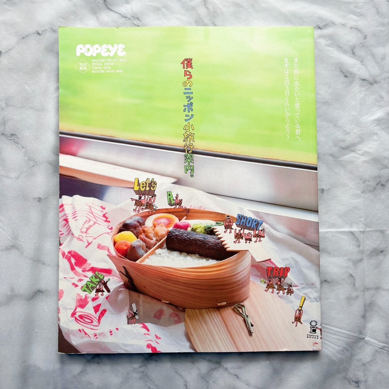 POPEYE Travel Issue Special Edition Japan Tour Guide Journey Magazine Book 2022