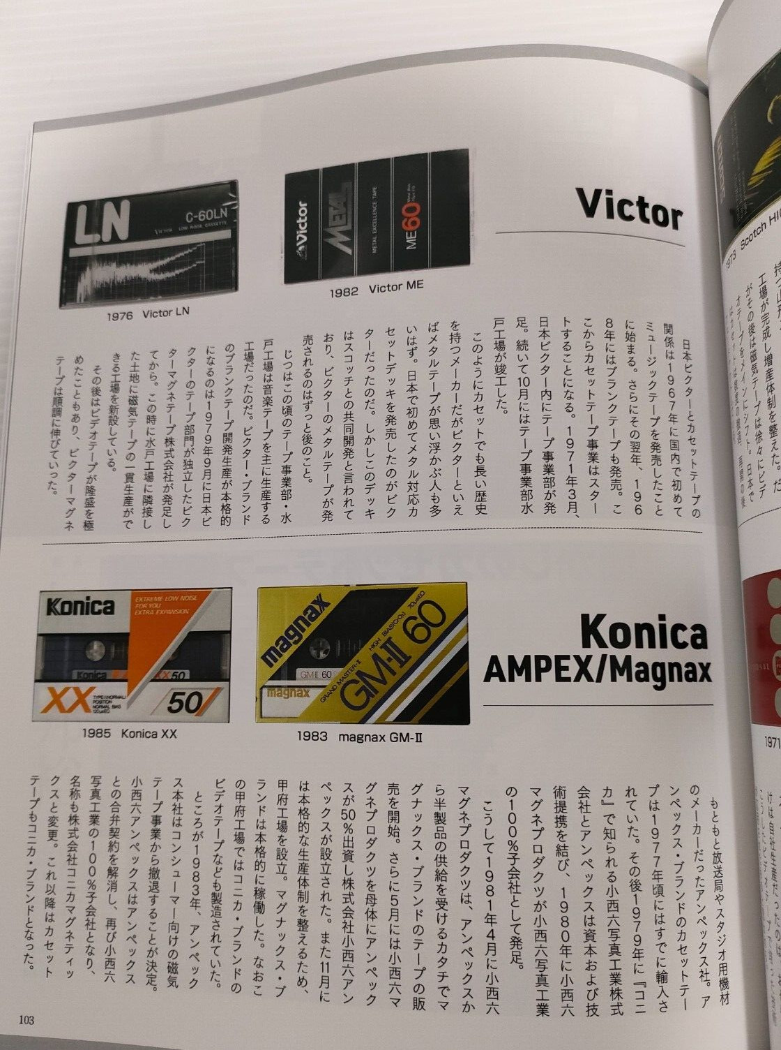 Cassette Tape Complete Book Japanes Walkman TDK Maxell Sony Total 194 pages