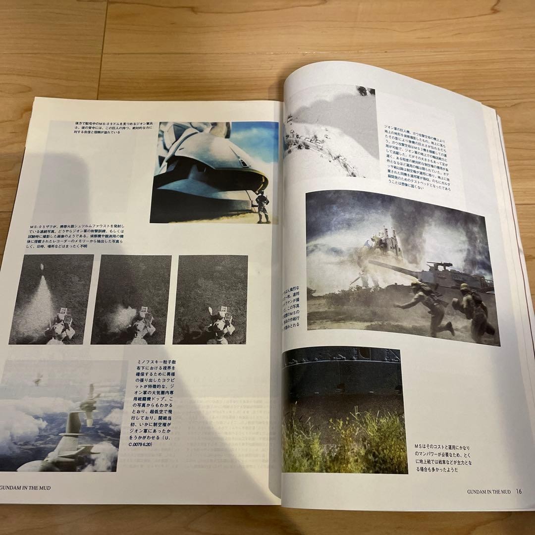 Model Graphics Magazine May 2001 Vol.198 MS08 Squad Gundam Theme