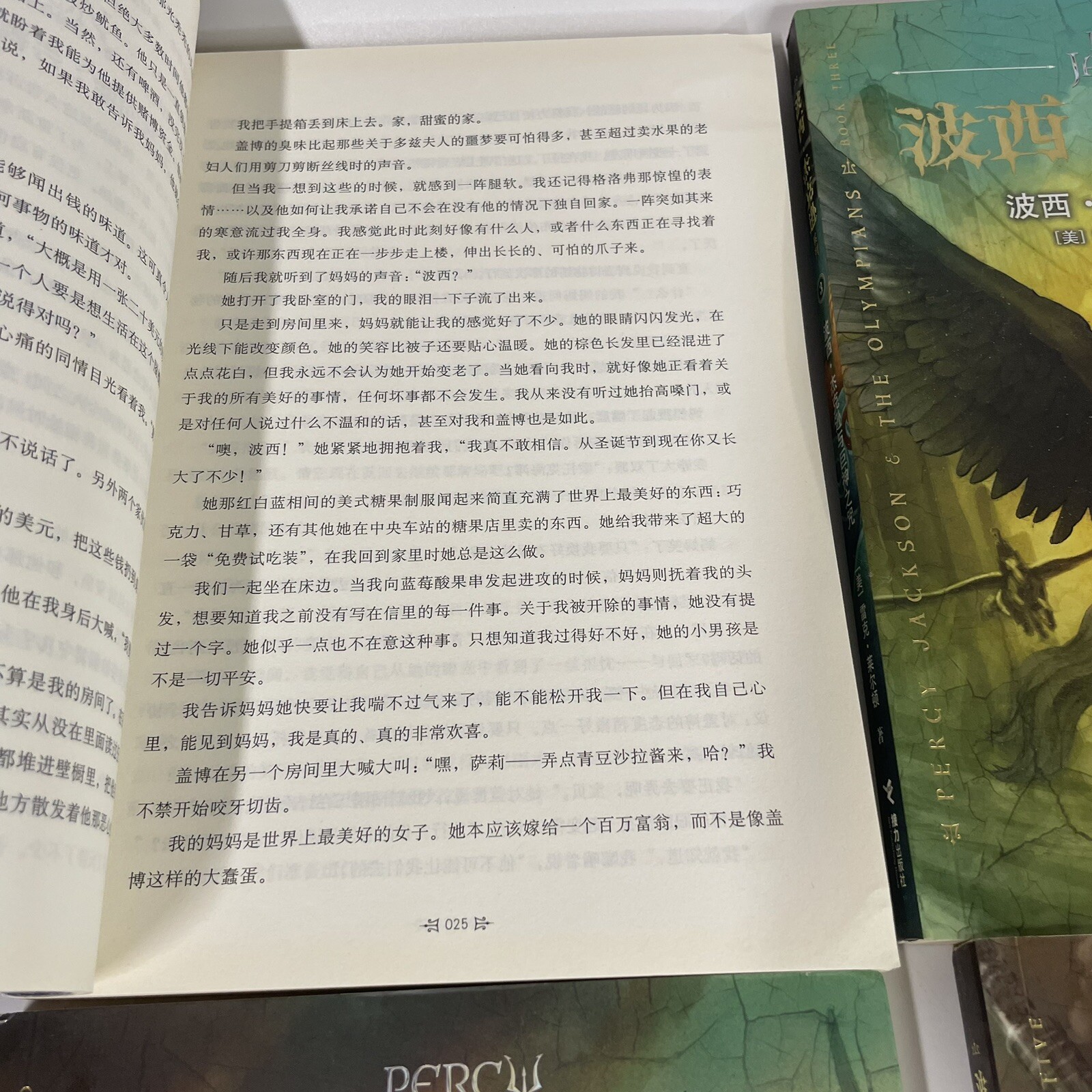 PERCY JACKSON & THE OLYMPIANS Set Books 1,2,3,5 (CHINESE EDITION) Rick Riordan