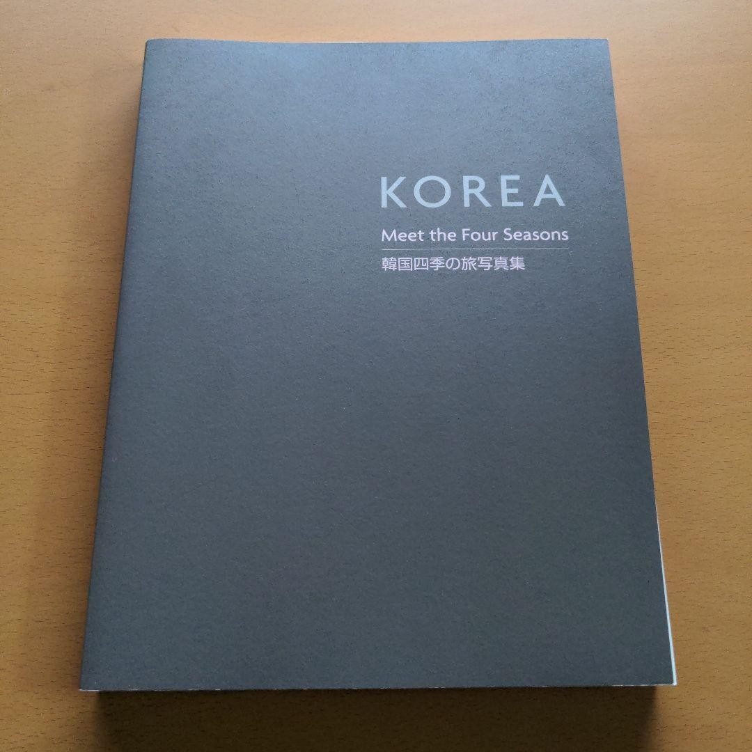 KOREA Meet the Four Seasons Travel Photo Book 159 Pages Korean Landscapes