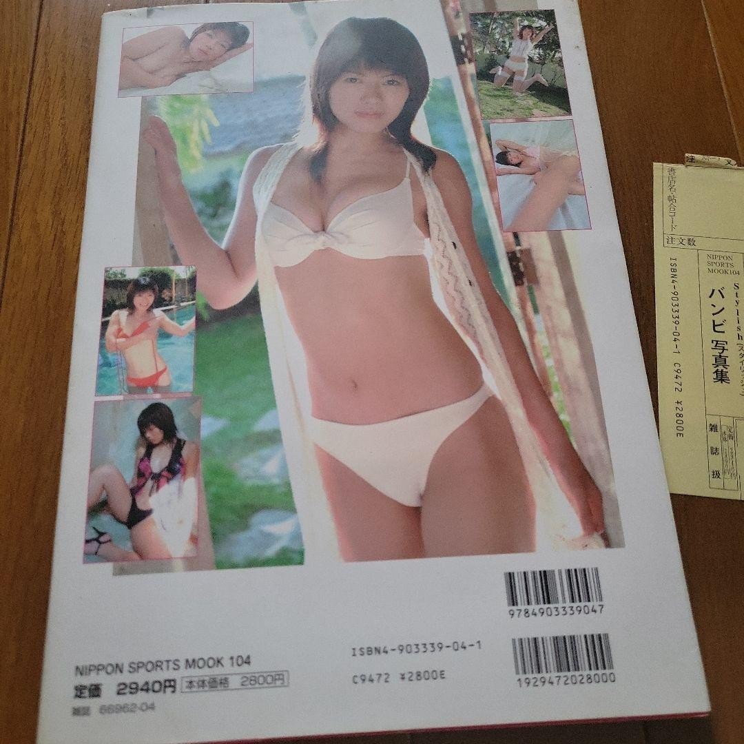 Bambi Women’s Pro Wrestling Photo Book Signed DVD NIPPON Sports MOOK 104