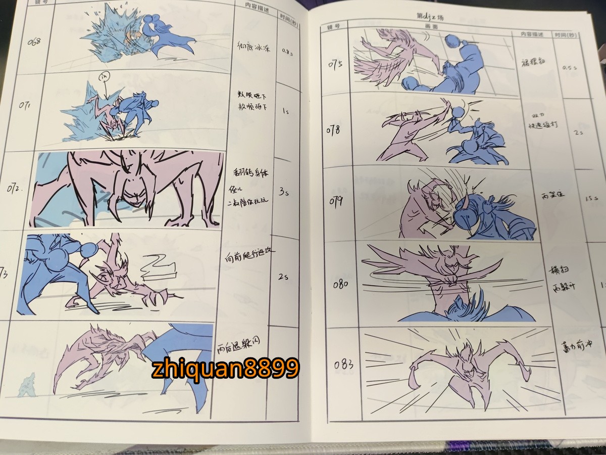US SHIP!!! Official NeZha 2 Setting Picture Album Books Illustration Artbooks
