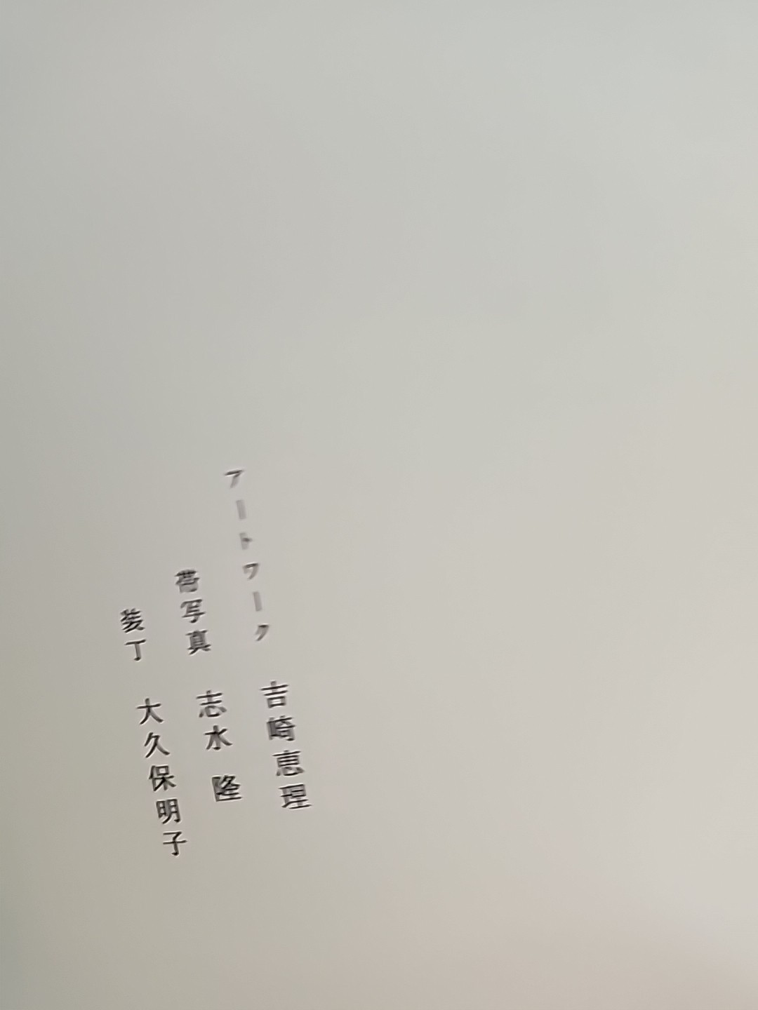 milk and eggs Mieko Kawakami The 138th Akutagawa Prize Winner Bunshun Bunko