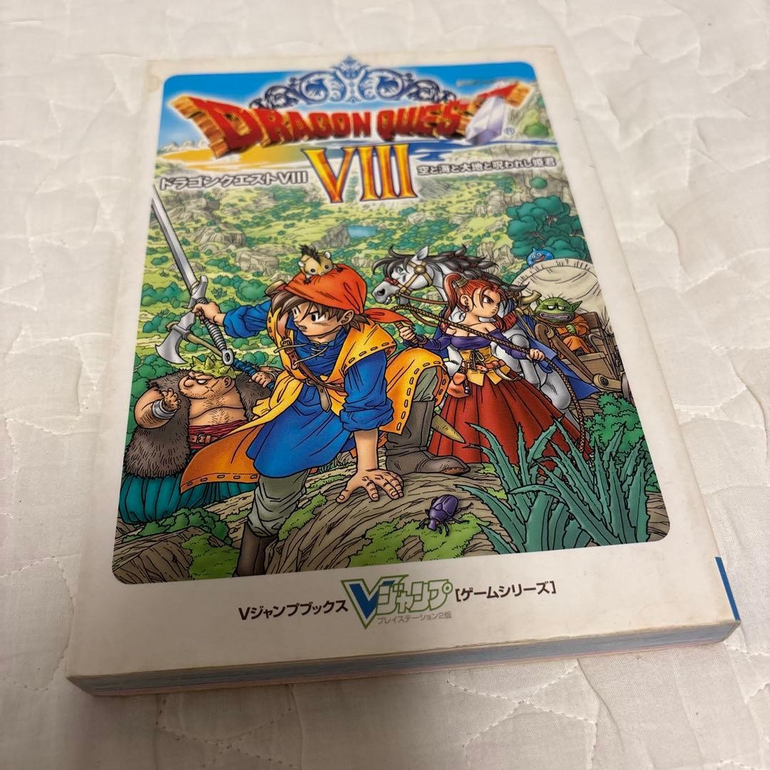 Dragon Quest VIII Strategy Guide