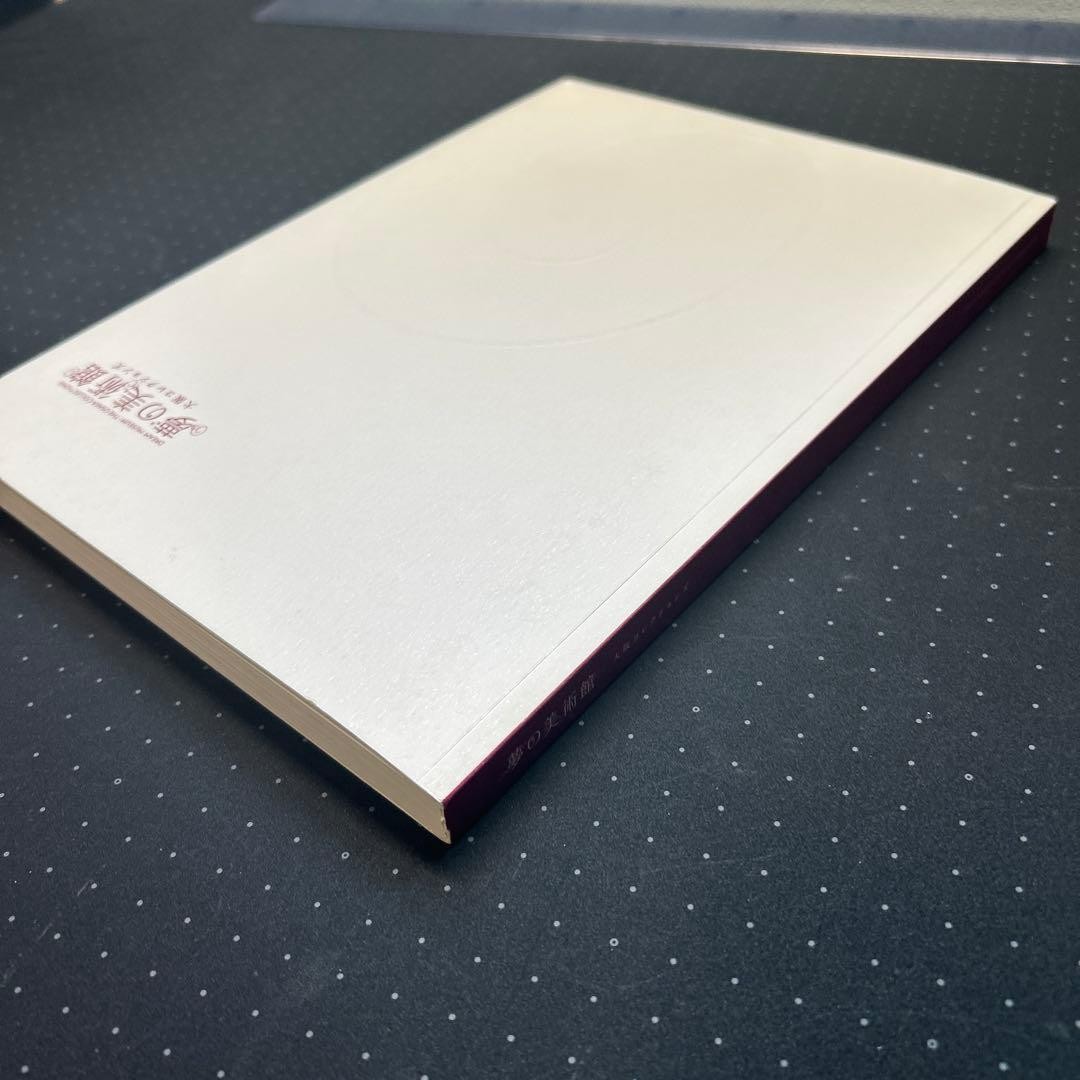 Dream Museum Osaka Collections Art Book Asahi Shimbun 159 Pages Embossed Cover