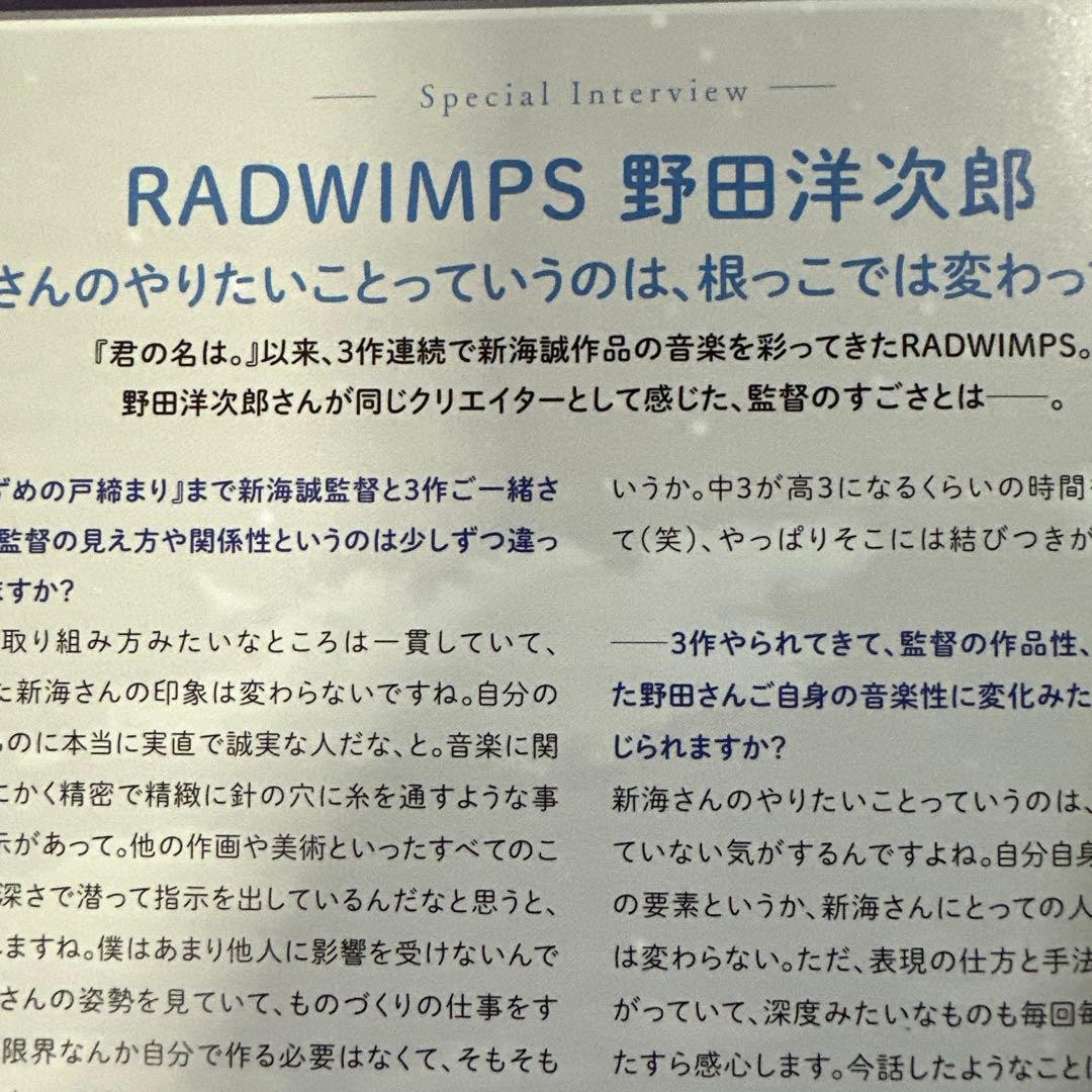 Makoto Shinkai Book 2 #QY8SPF