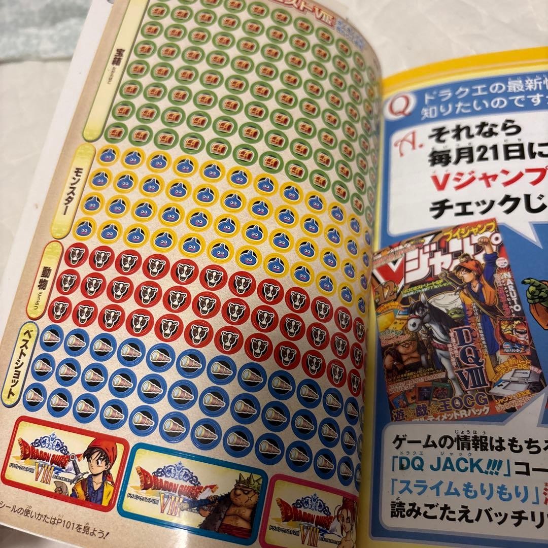 Dragon Quest VIII Strategy Guide