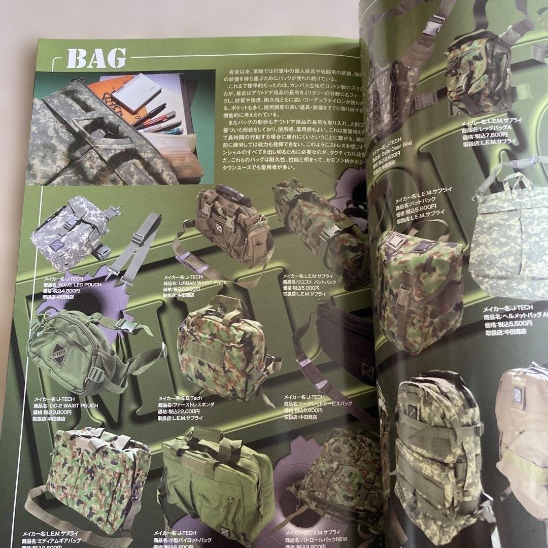 TOKYO MARUI COMMAND Vol.2 Special Edition Magazine AK74MN Guide 58 Pages