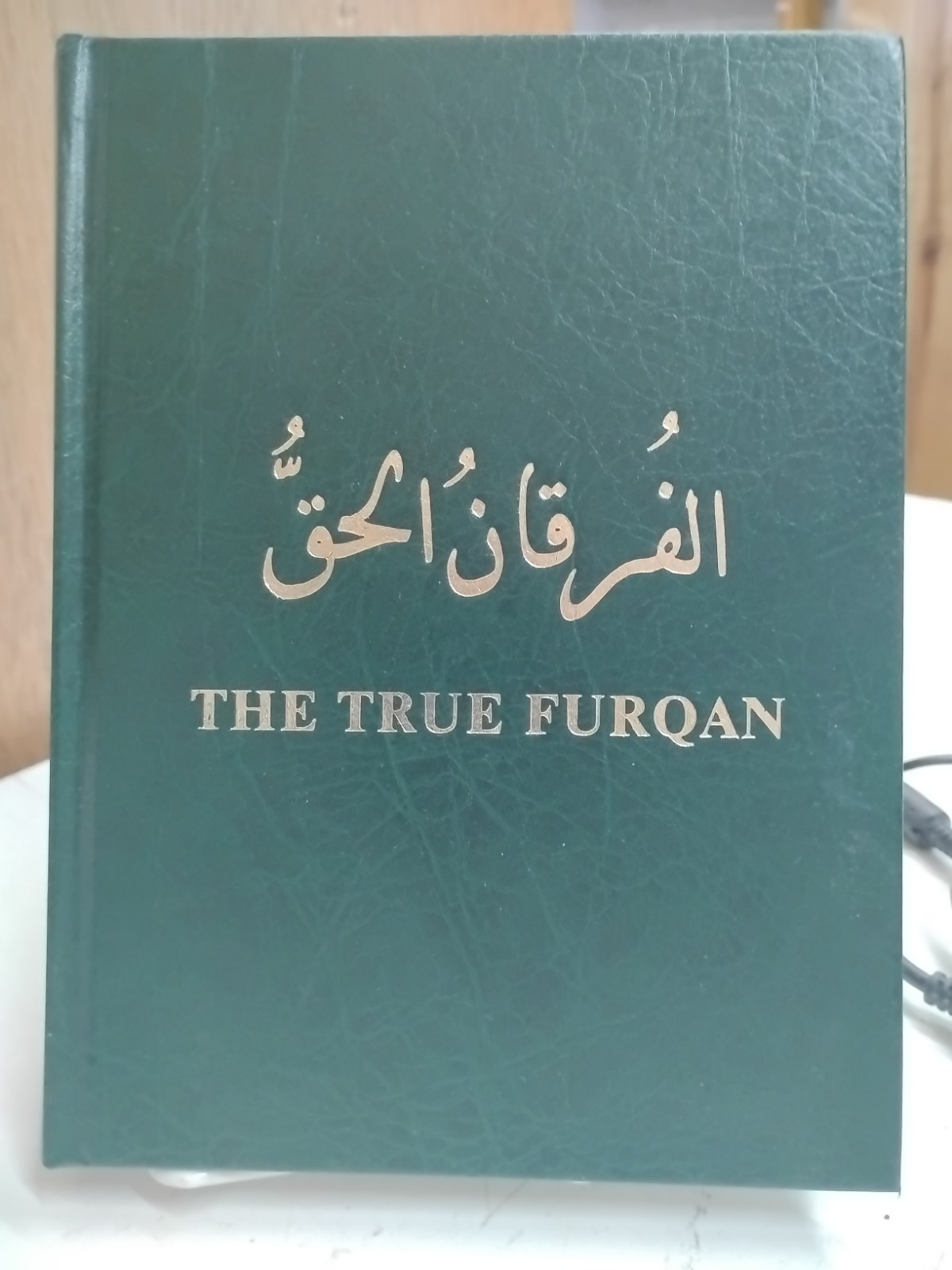 The True Furqan by Al Saffee (1999, Hardcover) Third Edition 2002