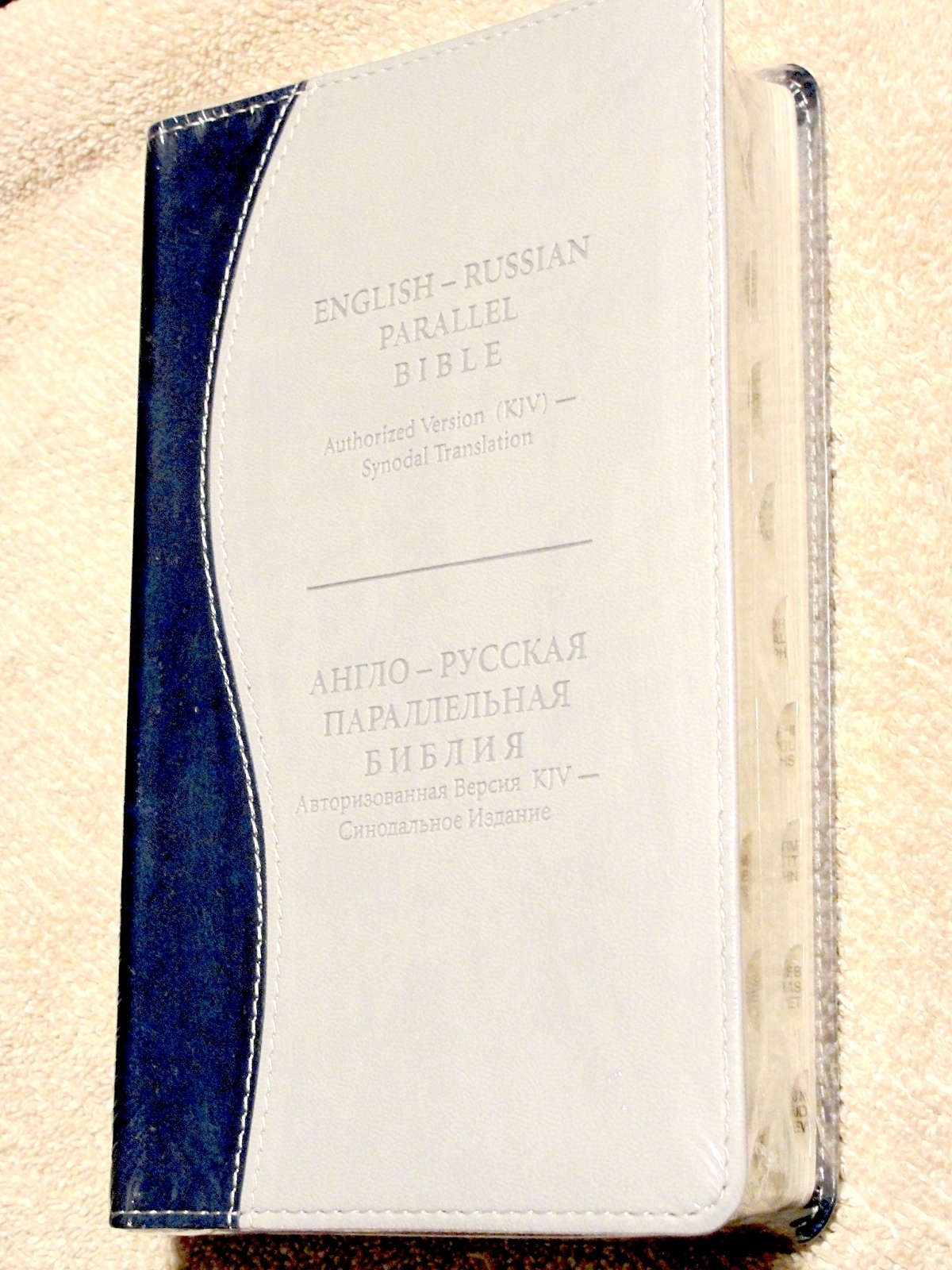 Russian/English Parallel BIble,Blue Grey ImitationLeather,Synodal/King James