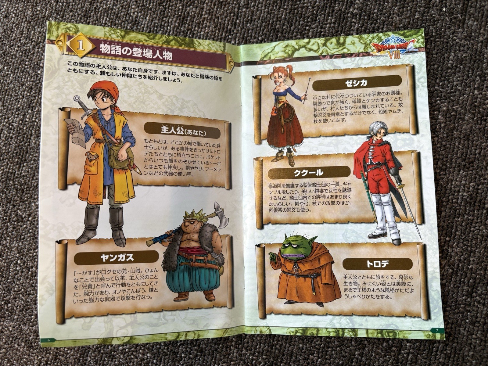 Dragon Quest VIII Journey of the Cursed King Sony PS2 PlayStation 2 Japan Comple