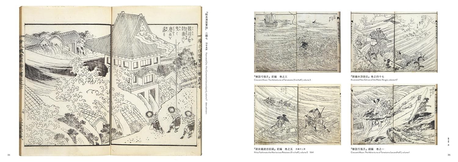 HOKUSAI Art Book Japanese Ukiyo-e The Great Wave Mt Fuji Manga Influence English