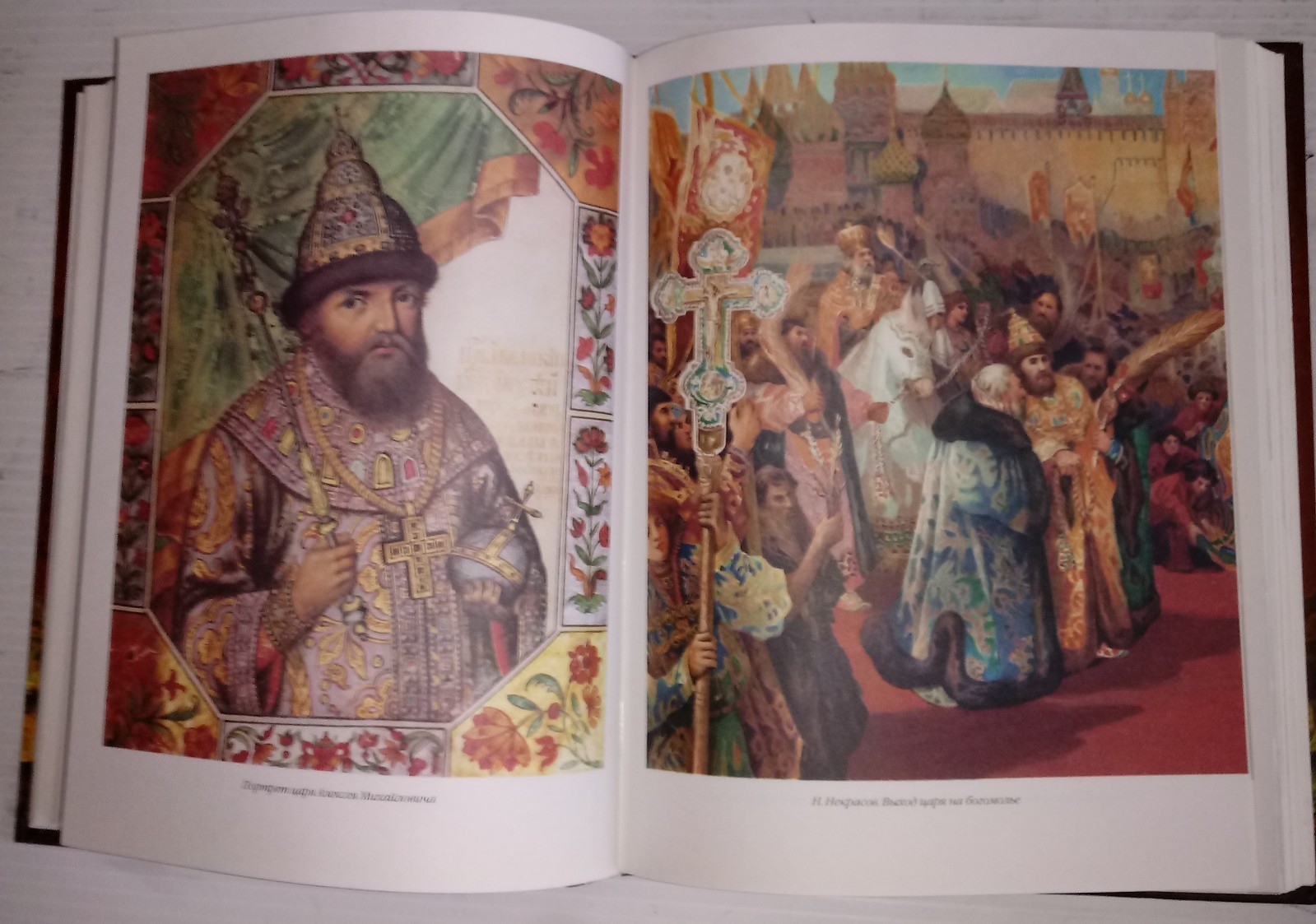 Brand New Book A.O.Ishimova History Of Russia 415 Pages Published in Moscow2007