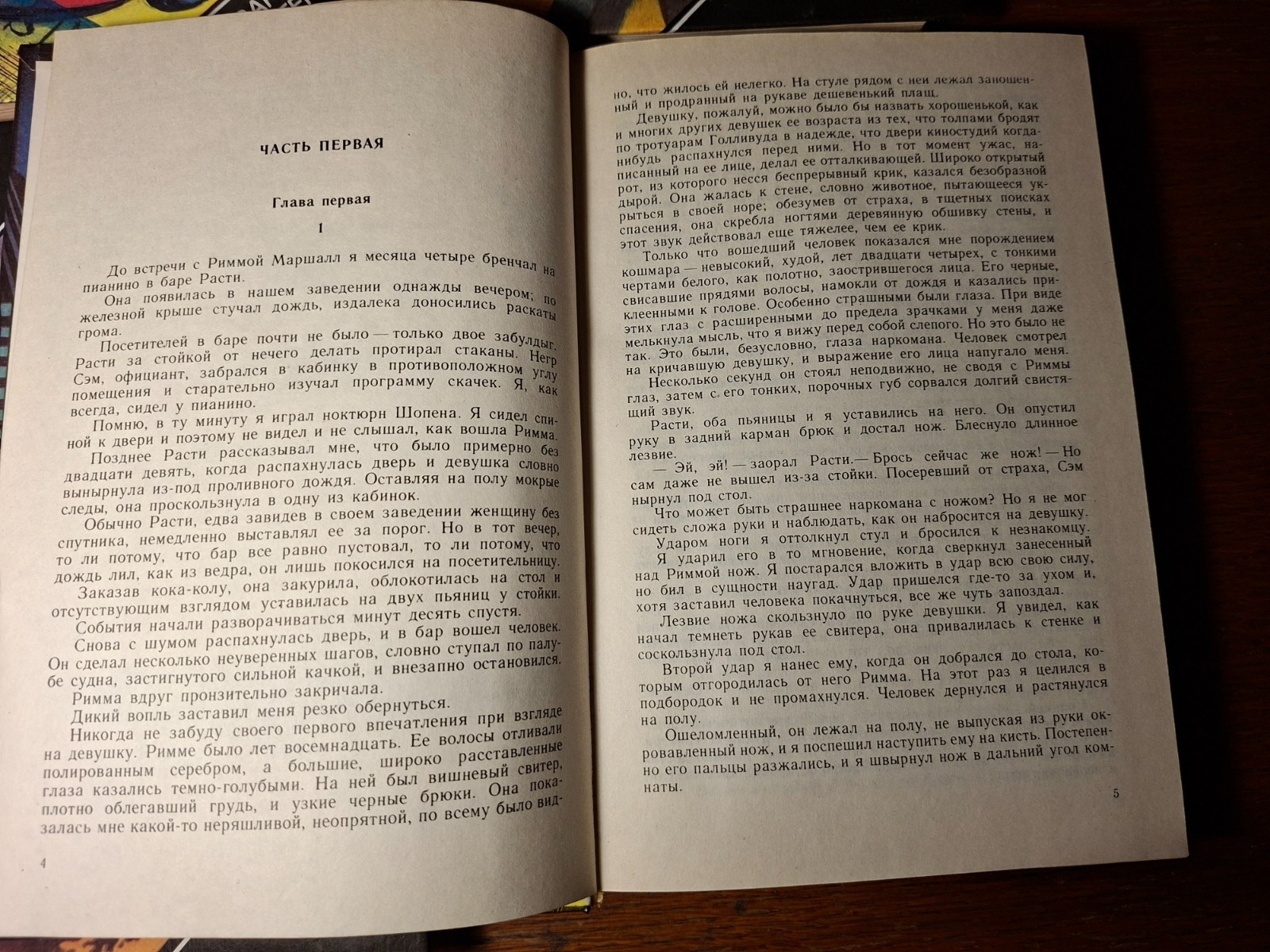 Д. Чейз. Детективы. 12 книг. 1994. Russian.