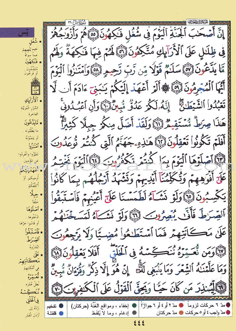 Tajweed Qur’an (Whole Qur’an, With Zipper, Size: 4.5″x 5.5″) (Colors May Vary)