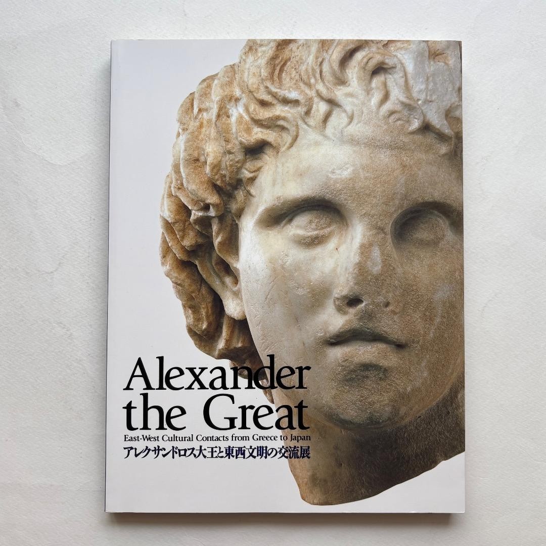 Alexander the Great Exchange Exhibition Art Print Wall Decor