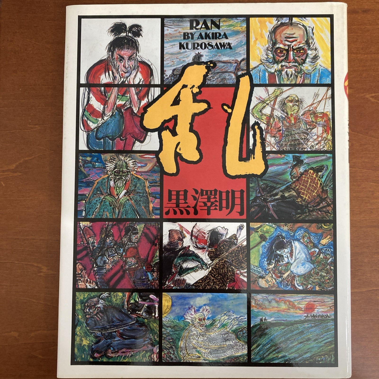 AKIRA KUROSAWA Ran Art Book Illustration