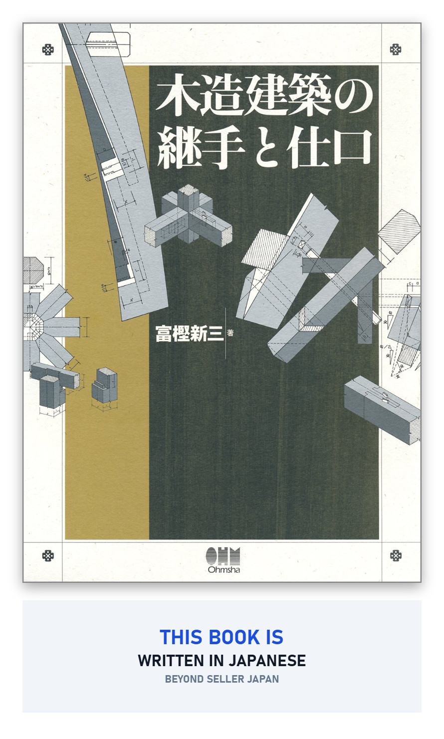 Japanese Traditional Carpentry Joinery & Wood Joints Book Japanese Text Ohmsha