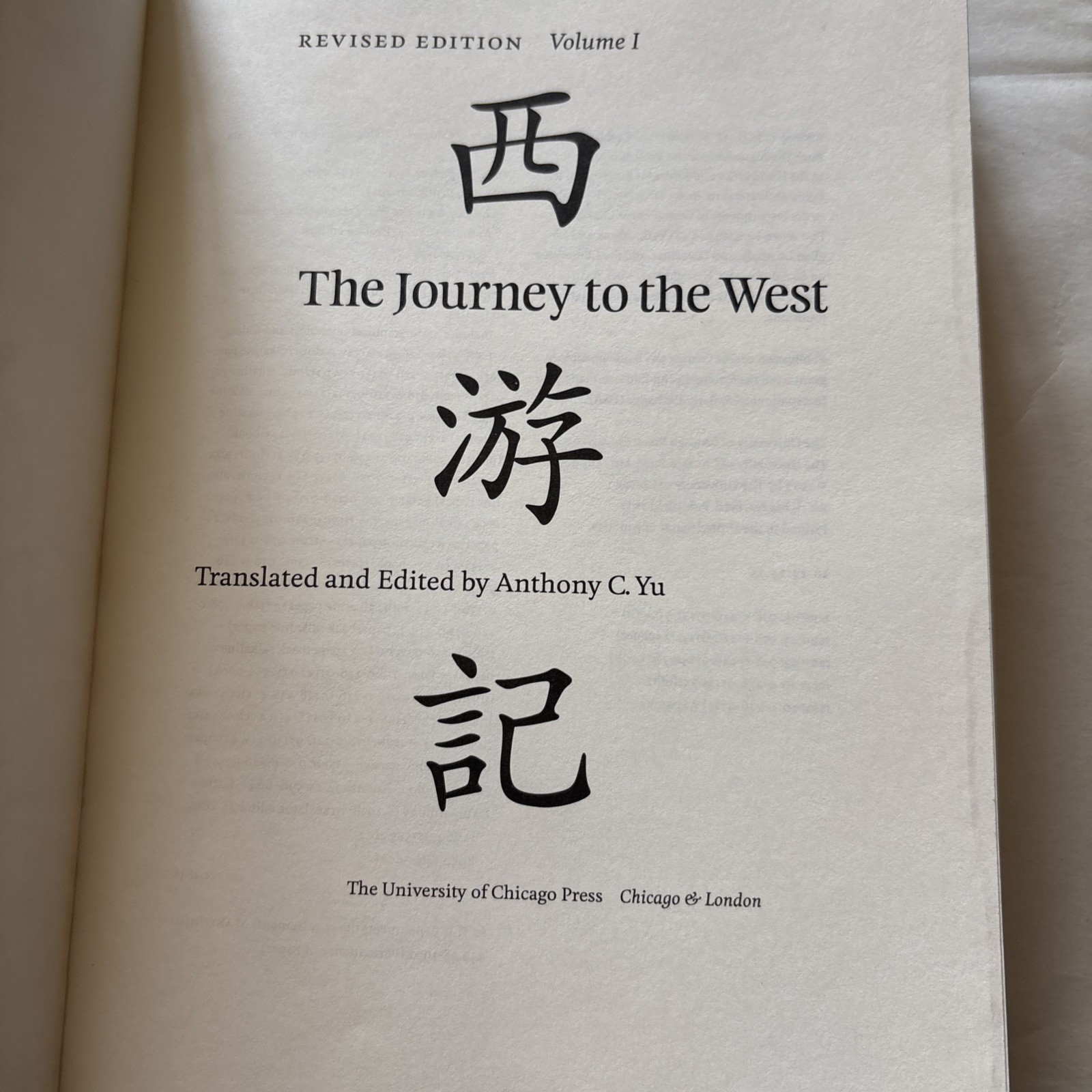 Journey to the West, Revised Edition, Volume 1 by Anthony C. Yu (2012, Trade…