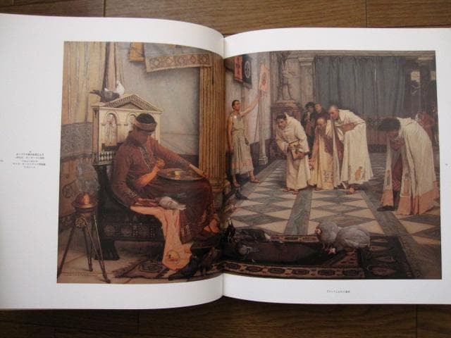 J W Waterhouse Peter Trippi Art Book 2002