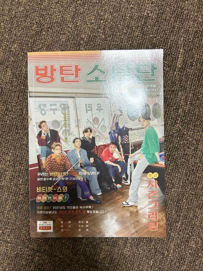 BTS Magazine 2021 Korean Language BTS Feature Article Collectible