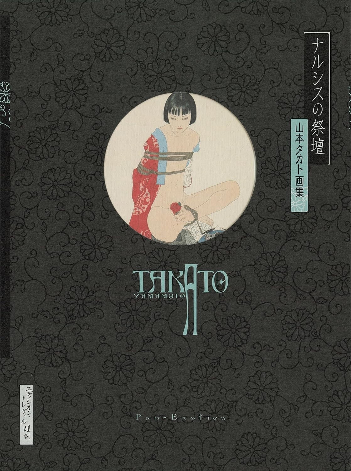 Takato Yamamoto Art Book 5 Set Pan Exotica Collection New Edition Japanese New