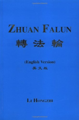 ZHUAN FALUN (REVOLVING THE LAW WHEEL) By Li Hongzhi **Mint Condition**