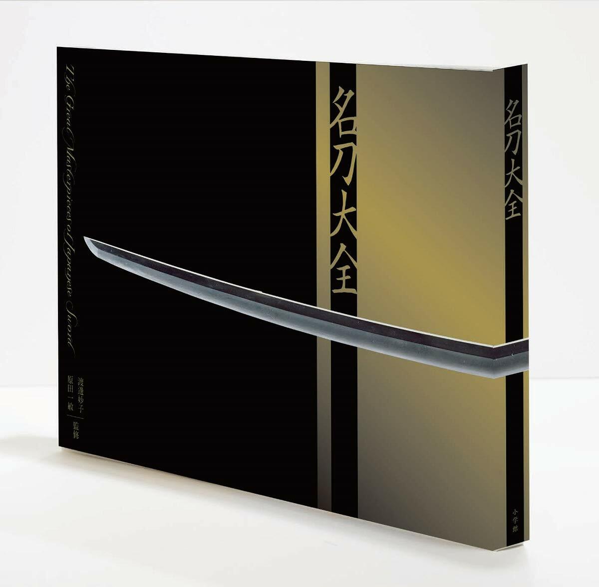 Japanese Great Sword Complete Works Photo Book Picture Book