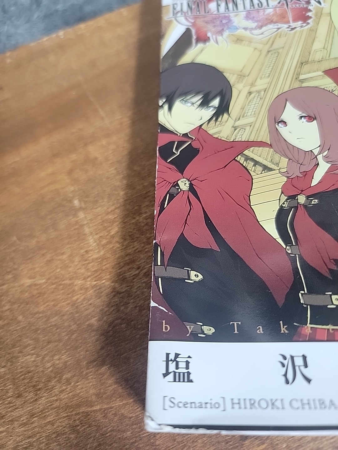 Final Fantasy Type – 0 Manga, Square Enix