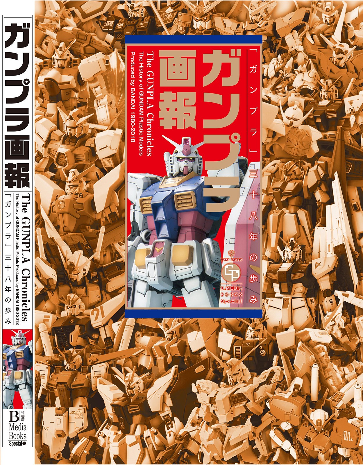 Gundam Model Kit Illustrated Special B.MEDIA BOOKS