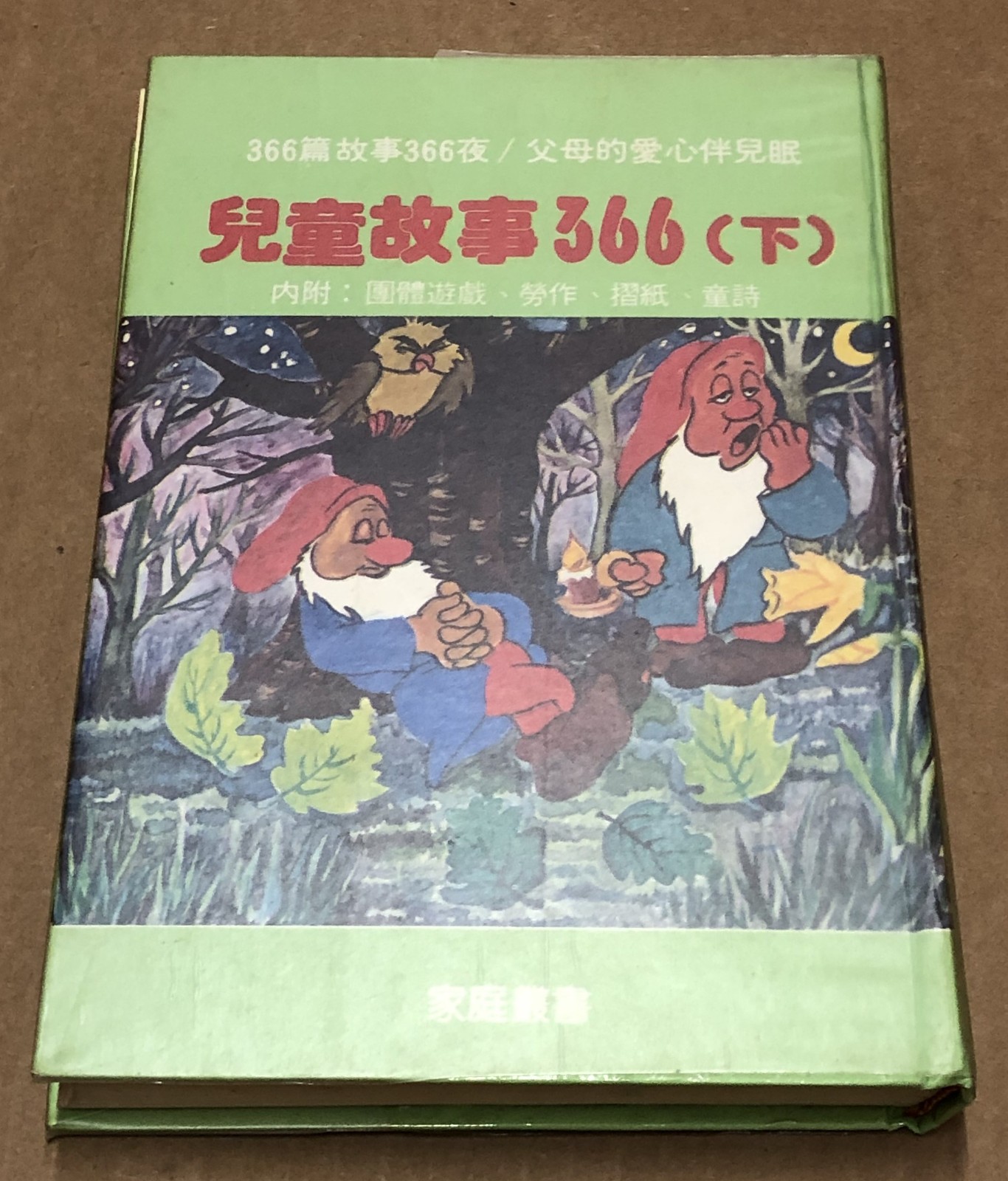 兒童故事成語故事書： Children Story and Phase Books